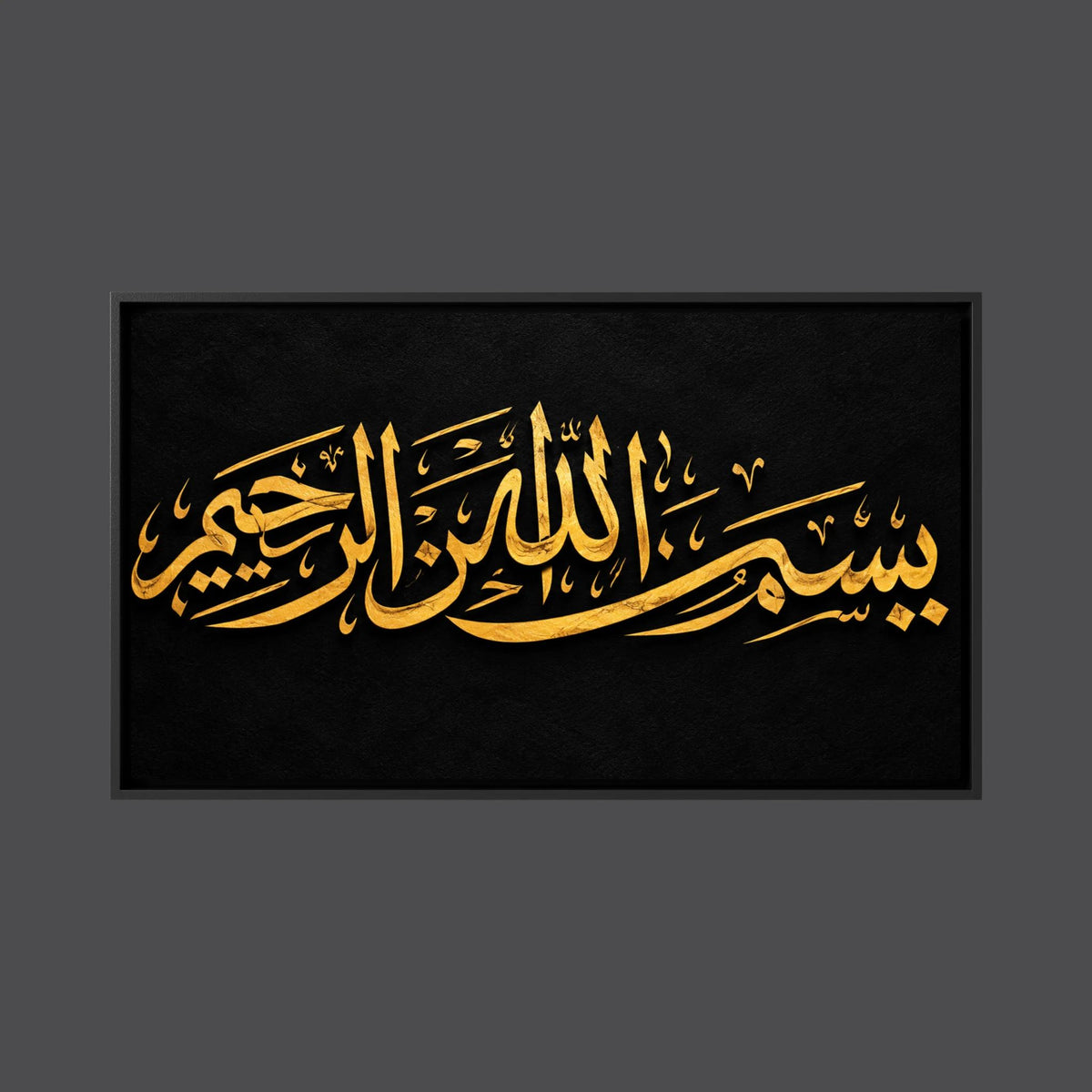 Bismillāh ir-Raḥmān ir-Raḥīm