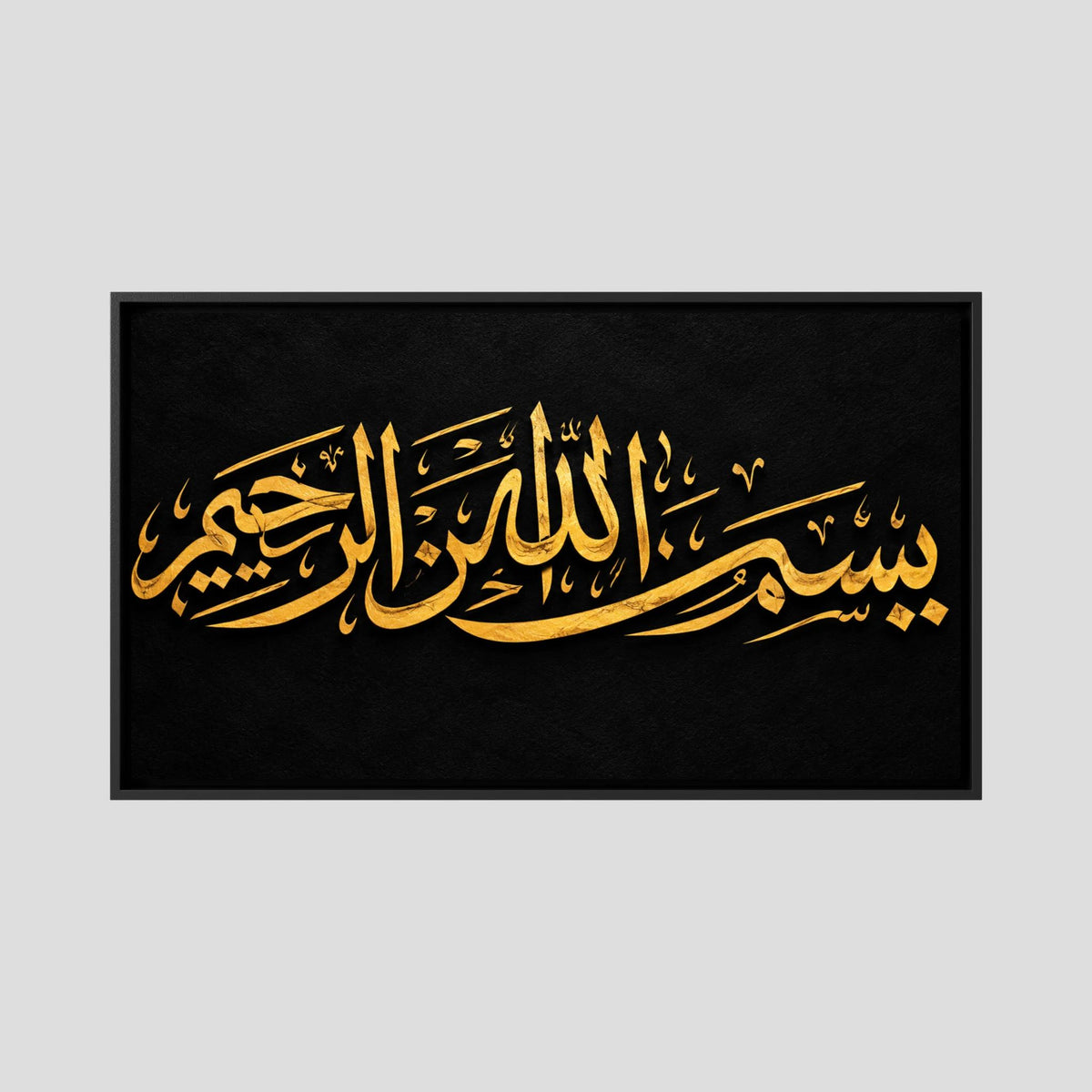 Bismillāh ir-Raḥmān ir-Raḥīm