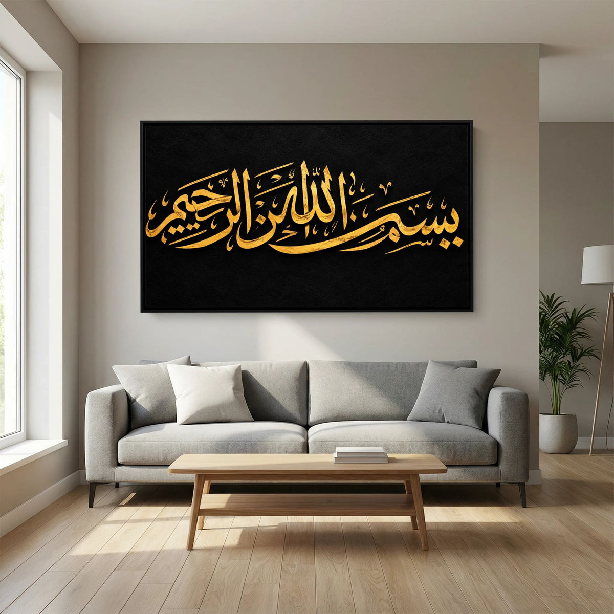 Bismillāh ir-Raḥmān ir-Raḥīm
