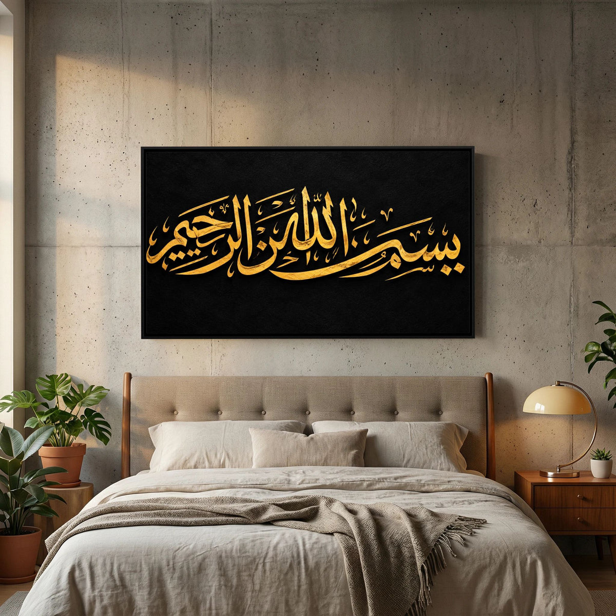 Bismillāh ir-Raḥmān ir-Raḥīm