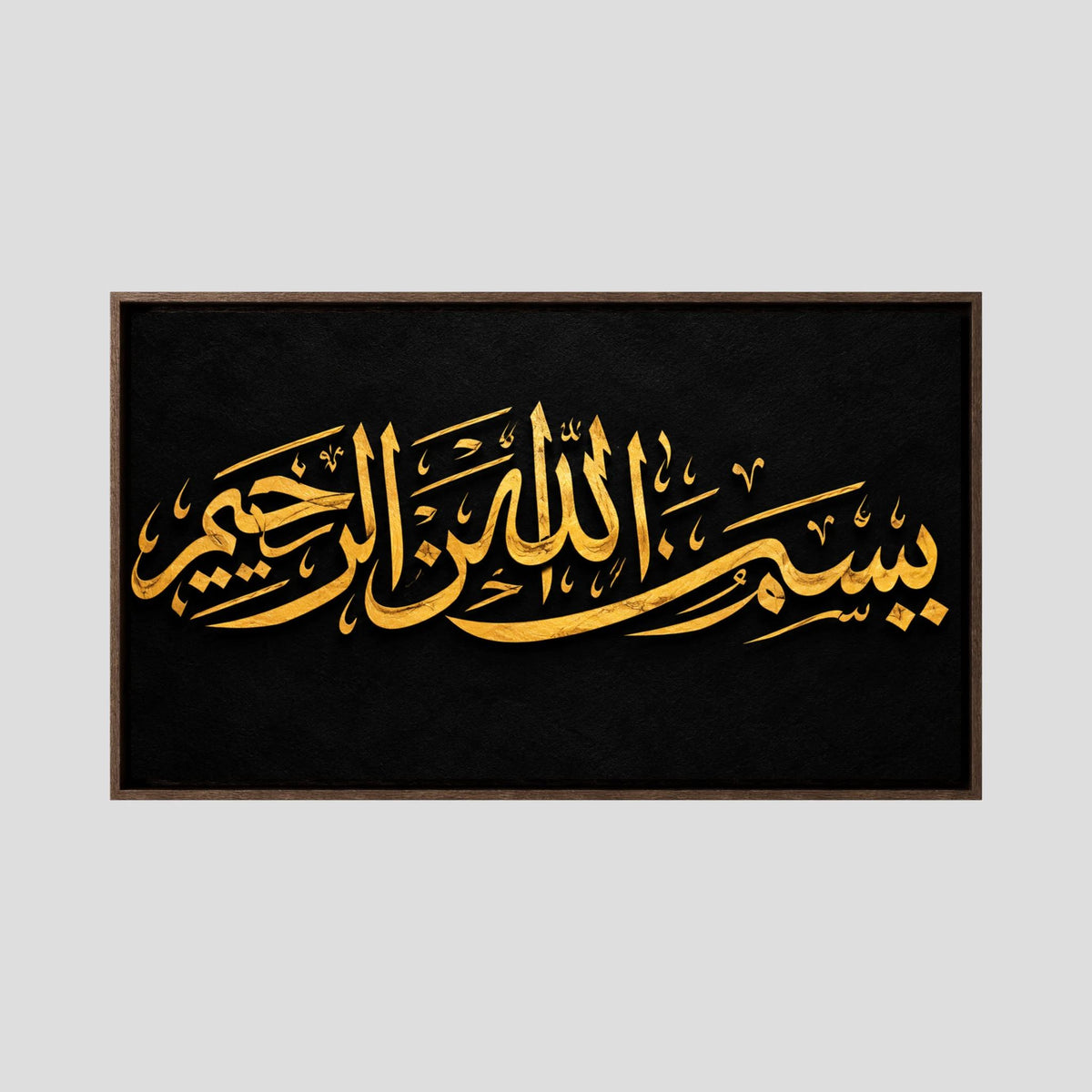 Bismillāh ir-Raḥmān ir-Raḥīm