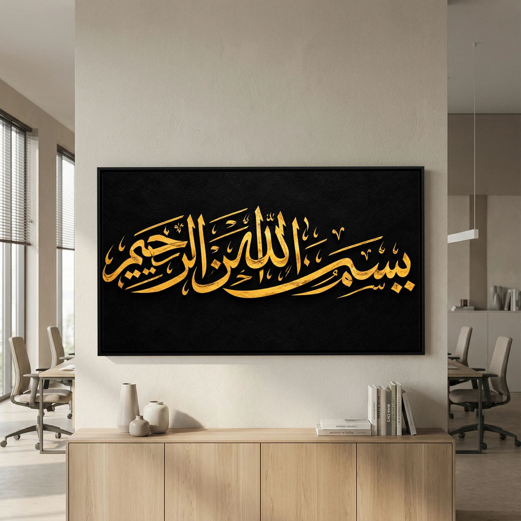 Bismillāh ir-Raḥmān ir-Raḥīm