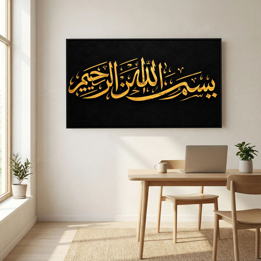 Bismillāh ir-Raḥmān ir-Raḥīm