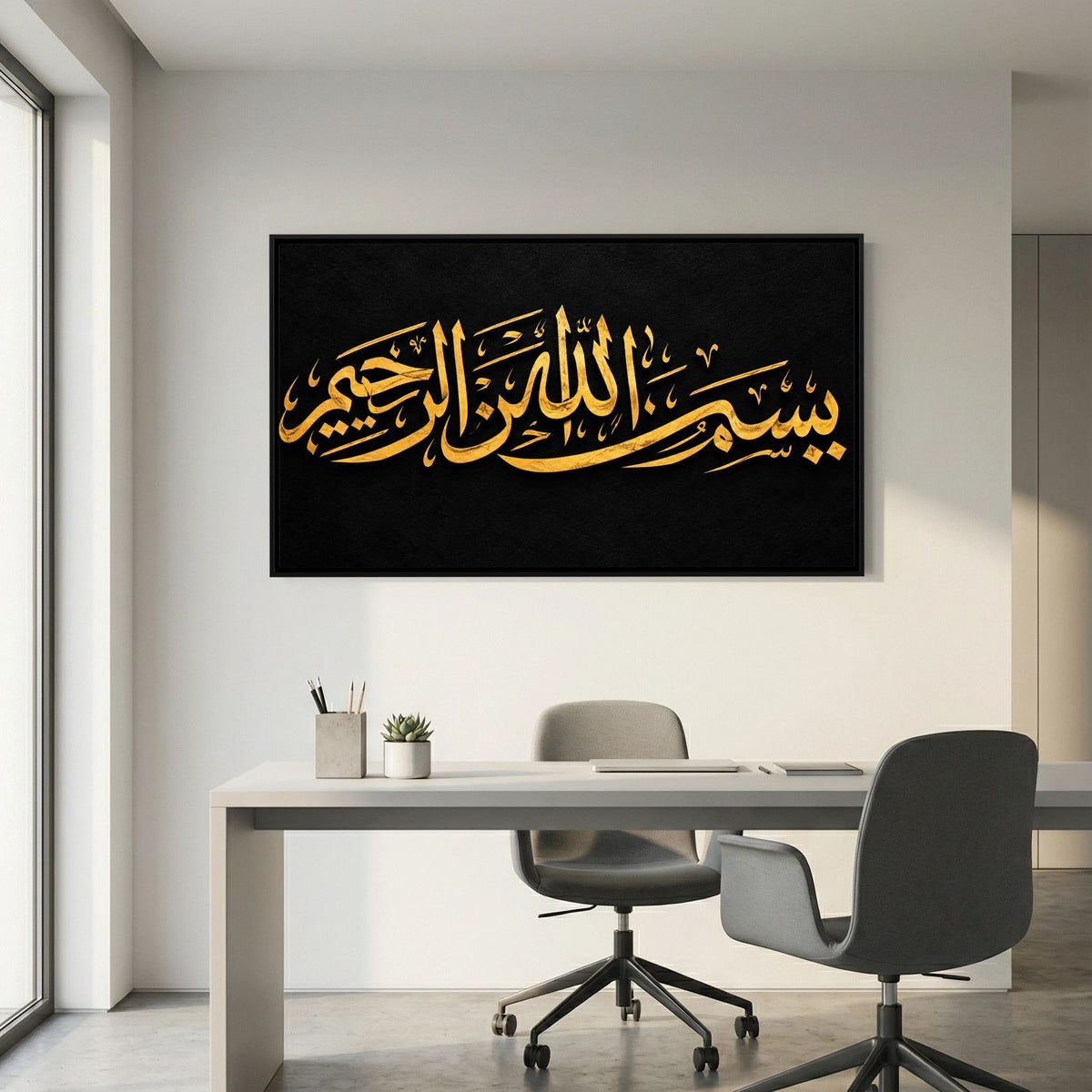 Bismillāh ir-Raḥmān ir-Raḥīm