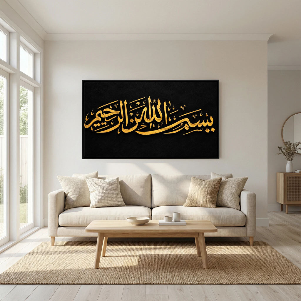 Bismillāh ir-Raḥmān ir-Raḥīm