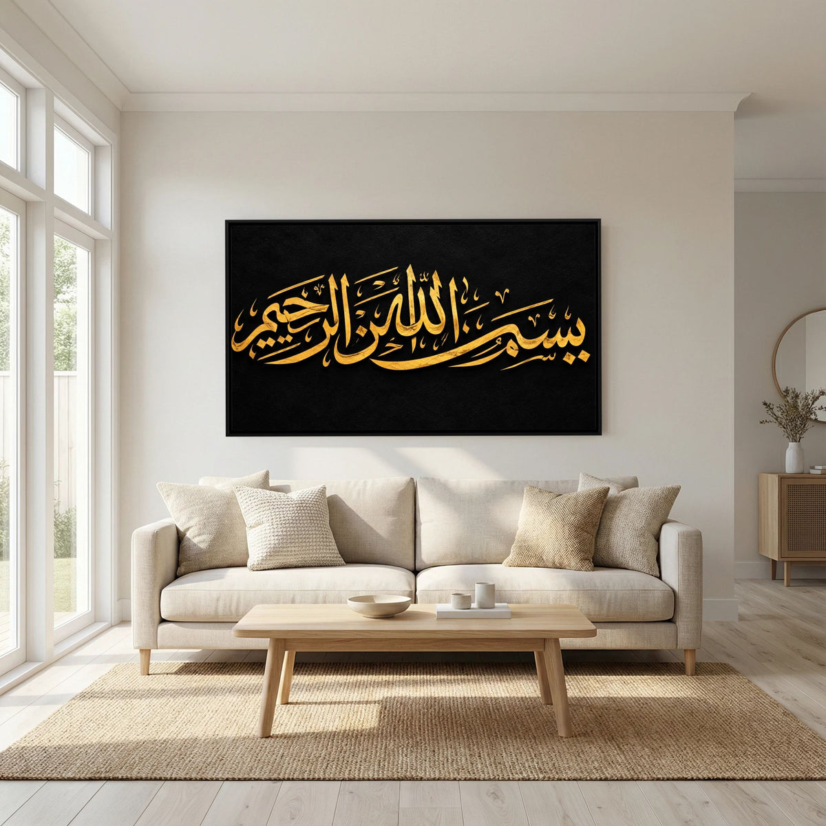 Bismillāh ir-Raḥmān ir-Raḥīm