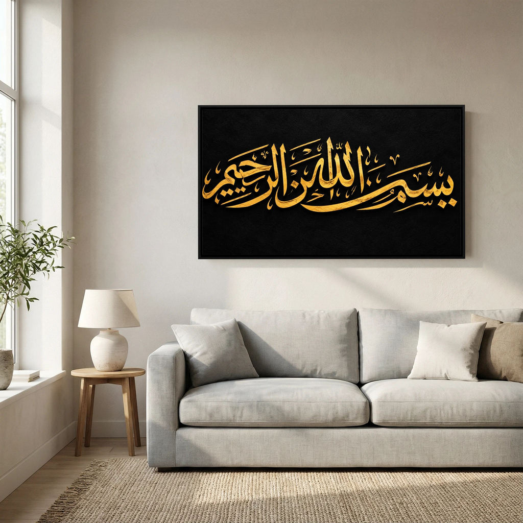 Bismillāh ir-Raḥmān ir-Raḥīm